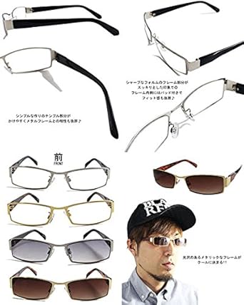 Amazon.co.jp: [クインテット] 強面 メタルフレーム サングラス